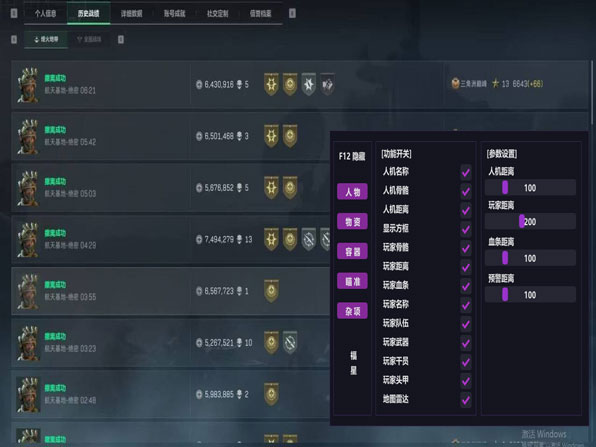 三角洲外挂软件效果